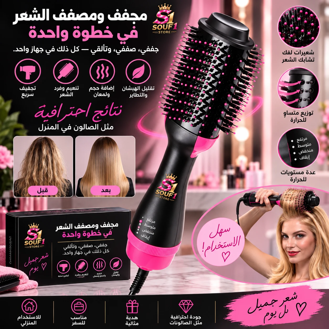 One Step Brosse