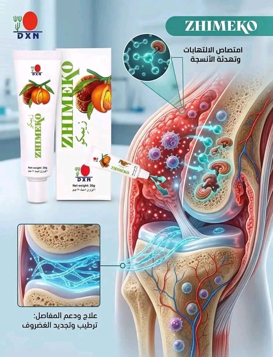 زيميكو DXN