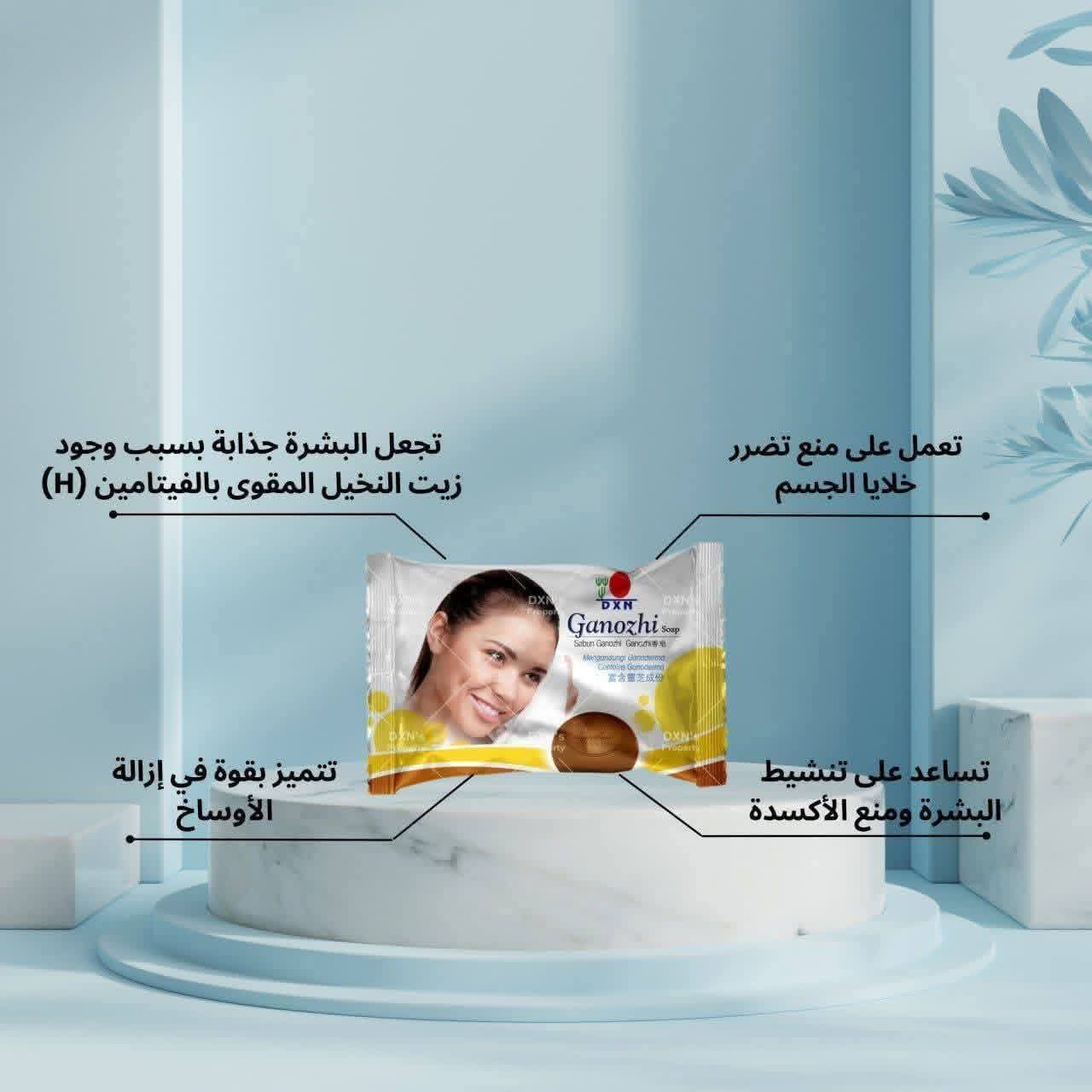 صابونة جانوزي