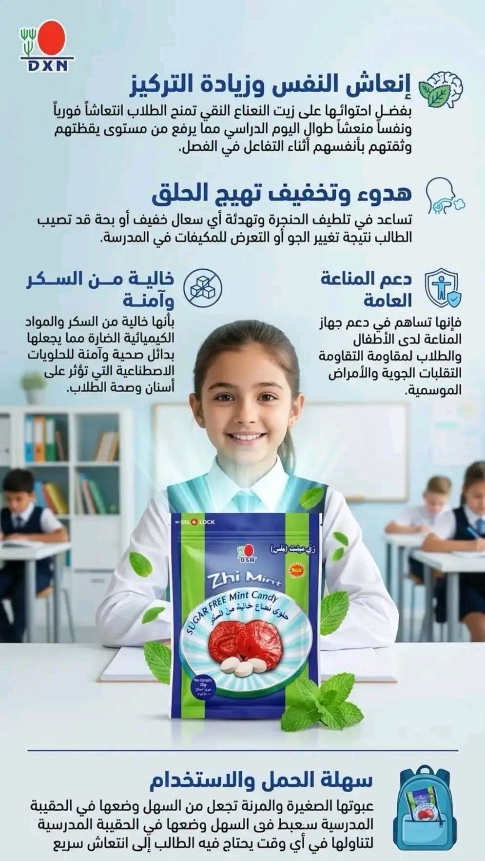 حلوى زهمنت بالنعناع بدون سكر
